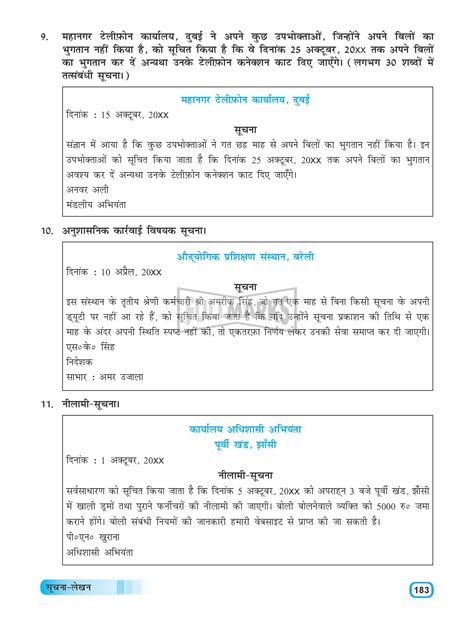 Vyakaran Parichay Class 10 Course B Full Marks Pvt Ltd पषठ 63