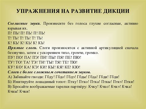 Тексты для развития дикции у взрослых