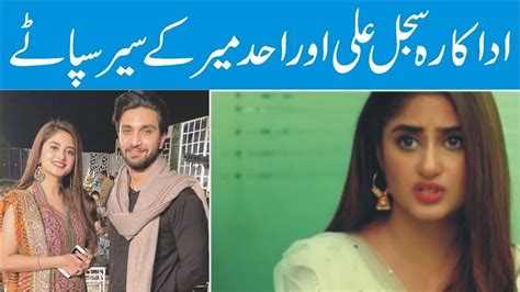 Sajal Ali And Ahad Raza Mir New Drama Youtube