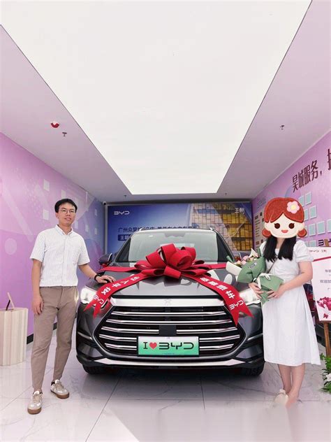 恭喜朱先生喜提新车🚗🎉🎉🎉宋plus新能源社区易车社区