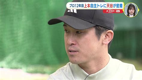 「控えでいい」？ その真意は 広島カープの “ユーティリティープレーヤー” 上本崇司 プロ12年目の本音 自主トレを天谷宗一郎さんが密着取材