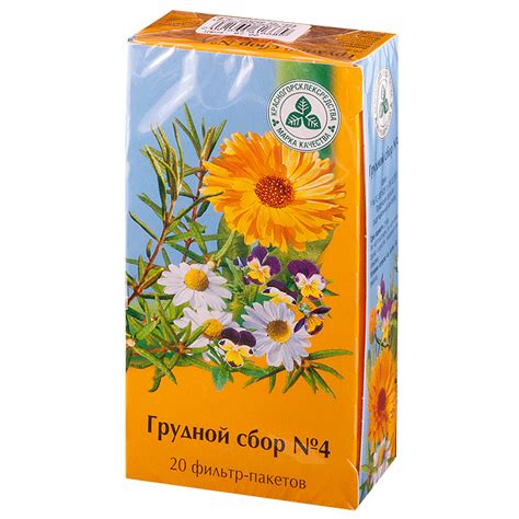 Грудной сбор №4 (фильтр-пакеты, 20 шт, 2 г) - цена, купить онлайн в ...