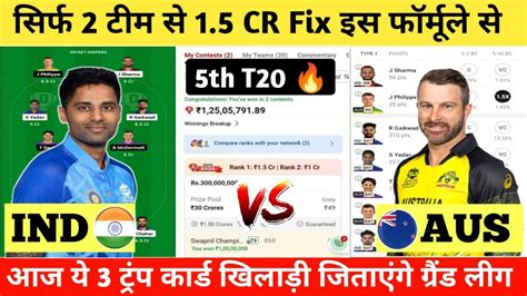 Ind Vs Aus 5th T20 Dream 11 Team Prediction Ind Vs Aus Dream 11 Team