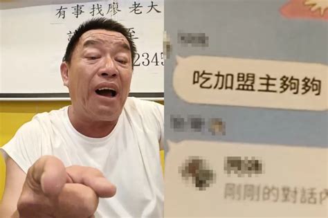 3間最難喝分店曝光！加盟主批「吃人夠夠」 廖老大氣炸喊告 網紅 Newtalk新聞