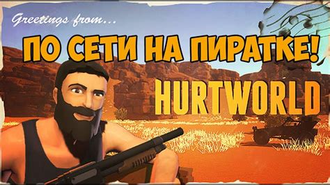 Hurtworld Youtube