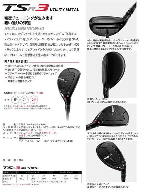 【楽天市場】タイトリスト Tsr3 ユーティリティtensei Ck Pro Orange Hybrid テンセイ オレンジ 三菱ケミカル社製