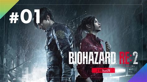 01【 Biohazard Re2 レオン編 】難易度：standard Youtube