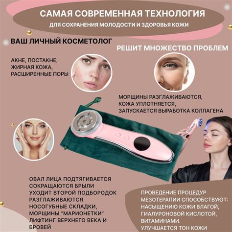 Rf лифтинг аппарат для лица / RF lifting мезотерапия 5в 1-3 / Массажер ...