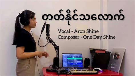 Aron Shine Gospel Songs Youtube