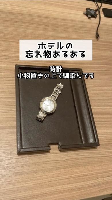 これは参考になる！ ホテル従業員が教える「よくある忘れ物」を覚えておきたい 「私も忘れた」「ショックだった」（23 ページ） ねとらぼ