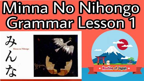 Learn Japanese Minna No Nihongo Lesson 1 Grammar N5 Level Particles