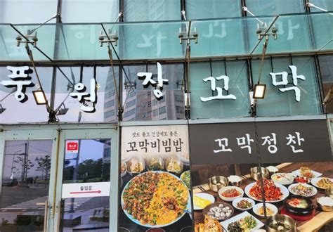 부산 해운대 맛집 풍원장 꼬막정찬 네이버 블로그