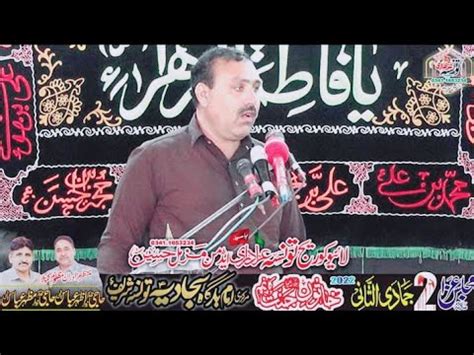 Zakir Safdar Abbas Karbali Yadgar Majlis 2 Jamad Ul Sani 2022 Taunsa