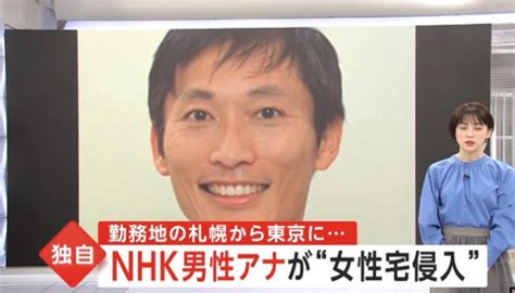 Nhk船岡久嗣アナウンサーが不倫・ストーカーしていた女子アナを特定！？結婚していて息子2人の父親だった！【逮捕】 Nn Media