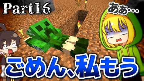 【マインクラフト】太陽が地上を燃やし尽くす世界で Part16【ゆっくり実況】 マイクラ（minecraft）動画まとめ