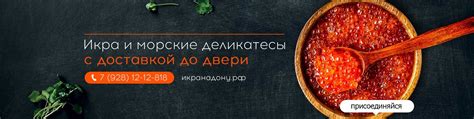 Красная икра в Ростове-на-Дону. Икра на Дону | Красная икра. 2025 ...
