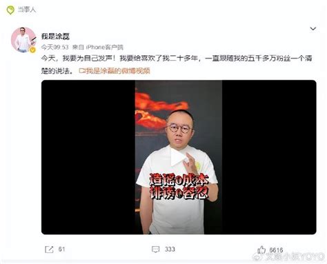 女网友实名举报主持人涂磊性侵，其本人辟谣并报案！涂磊实名举报报案新浪新闻