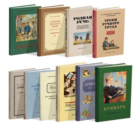 Комплект советских учебников для 1 класса Арифметика, Букварь, Прописи ...