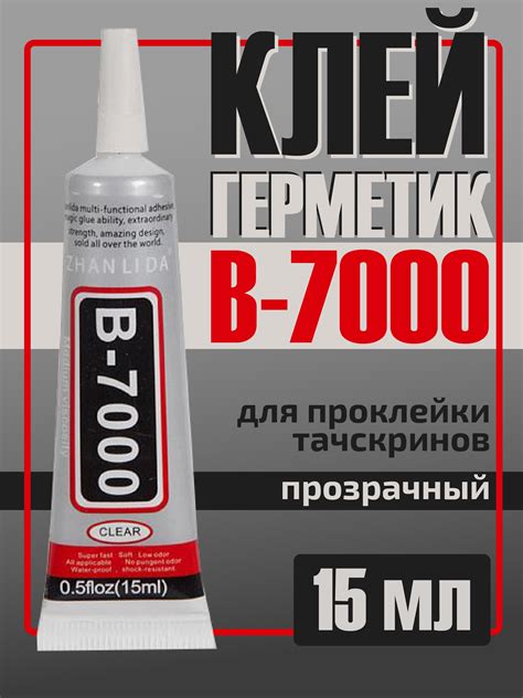 Клей для смартфонов для задней крышки — купить по низкой цене на Яндекс ...