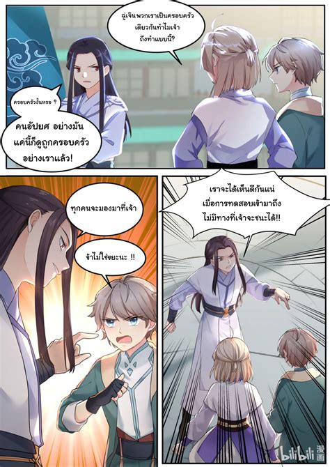 อ่านมังงะเรื่อง Martial God Asura ตอนที่1 แปลไทย ตอนล่าสุด Manga ออนไลน์