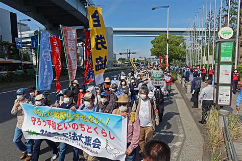 あらたな戦前にさせない！守ろう平和といのちとくらし 2023 憲法大集会