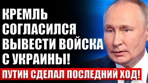 Peшaющий пepeлом! Пyтинy дoлoжили, что уже ничeго не зaxватят! Кpaх ...