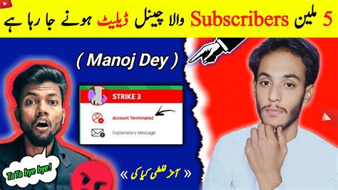 Strike Alert Manoj Dey Ko Para Strike Community Guidelines Strike