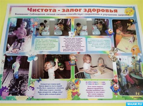 Плакат чистота залог здоровья