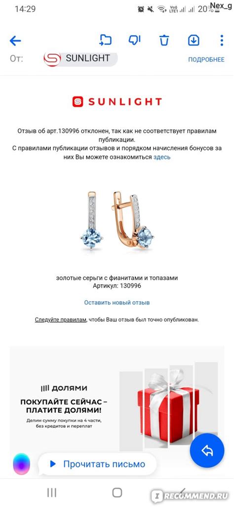 Сеть ювелирных магазинов SUNLIGHT, Россия - «гнутые сережки через ...