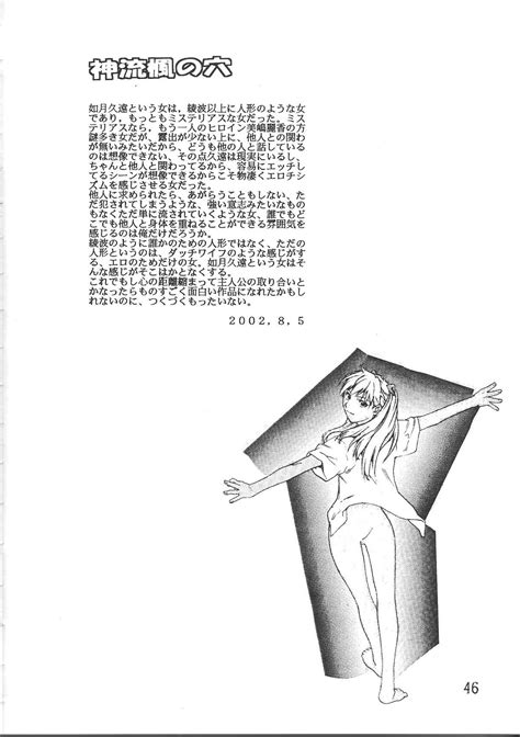 SYNCHROCORD 2 Page 45 Nhentai Hentai Doujinshi And Manga