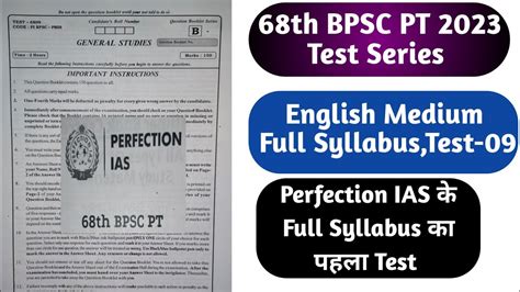 Th Bpsc Pt English Medium Test Series Bpsc Th English