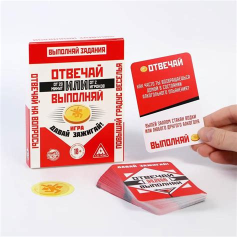 Алкогольная игра Отвечай или выполняй купить в Санкт-Петербурге в ...