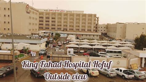 King Fahad Hospital Hofuf Saudi Arabia Outside View 📸📷 Youtube