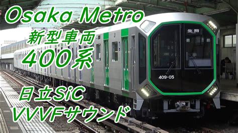 まるで宇宙船 新型車両400系 日立 ハイブリッドSiC適用 IGBT VVVF30000A系 日立IGBT20系 日立IGBT