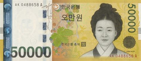 South Korea's 50,000-Won Note