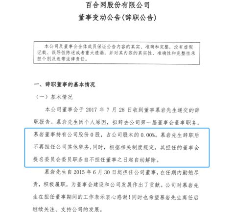 炮轰抖音，劝张一鸣退休 曾为1亿人做媒的慕岩，正陷入“中年危机”