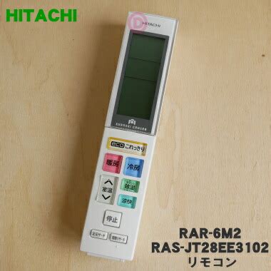 楽天市場純正品新品日立エアコン用のリモコン1個HITACHI RAR 6M2 RAS JT28EE31025Kでん吉