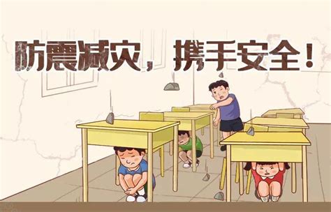 安全小课堂之地震 防震减灾，携手安全 浙江省电力学会