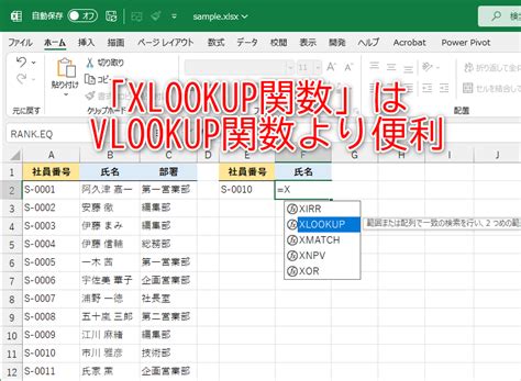 Excelxlookup Vlookup