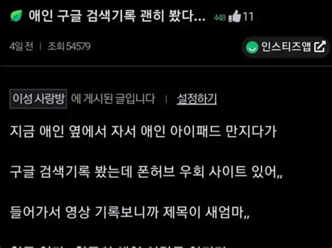 19톡 남친 야동 기록 봐버림 유머 게시판