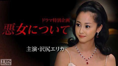 田中みな実、nhkドラマに“悪女”役で主演 現代版『悪女について』で公子を“類稀な愛しいキャラクター”に ガールズちゃんねる