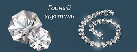 Что такое хрусталь и каких видов бывает?