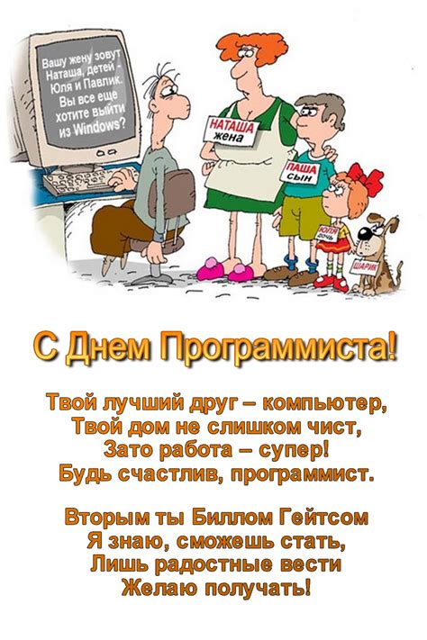 Прикольные открытки с Днем Программиста