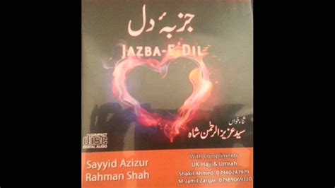 Syed Aziz Ur Rehman Sitam Karo Ki Kasawat JAZBA E DIL 2014 Album