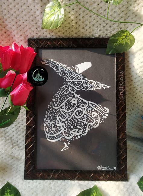 Sufi Dance Form Arabic Calligraphy Frame For Wall Decor | Arabic ...