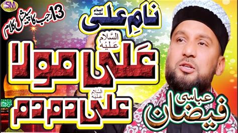 Ali Mola Ali Dam Dam Faizan Abbasi 13 Rajab Specal Kalam 2020 Youtube