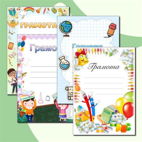 Оформление для портфолио. Грамоты и дипломы.