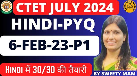 Hindi Pyq Feb P For Ctet July Paper Paper Gadhyansh