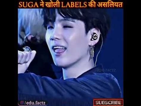 BTS SUGA REVEALED DIRTY SECRETS OF LABELS BTS SUGA न बतय LABELS क