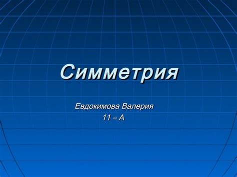 Трикутники в житті людини